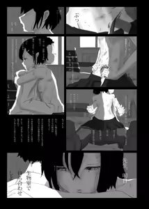 Page 6 of Yukisuke Sakuhinshuu 9 Seisatsu Yodatsu - preview thumbnail