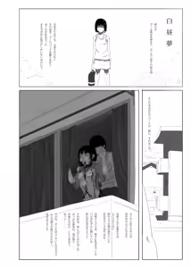 Page 9 of Yukisuke Sakuhinshuu 9 Seisatsu Yodatsu - preview thumbnail