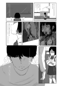 Page 10 of Yukisuke Sakuhinshuu 9 Seisatsu Yodatsu - preview thumbnail