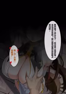 Page 34 of saya_触手酱叶瞬光（中文/日本語/English） - preview thumbnail