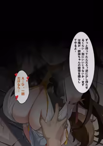 Page 63 of saya_触手酱叶瞬光（中文/日本語/English） - preview thumbnail