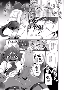 Page 12 of Wakasama no Tame naraba. - preview thumbnail