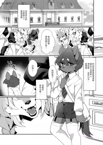 Page 2 of Wakasama no Tame naraba. - preview thumbnail