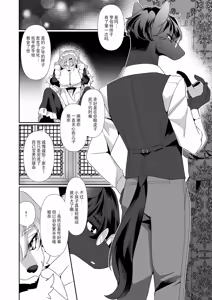 Page 29 of Wakasama no Tame naraba. - preview thumbnail