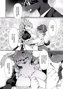 Page 7 of Wakasama no Tame naraba. - preview thumbnail
