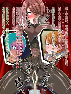 Page 43 of 桐条美鹤的公开高潮忍耐游戏 - preview thumbnail