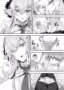 Page 12 of そろのさん家 (sorono)   羽根っ娘メイドの八千代さん - preview thumbnail