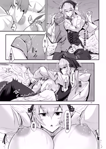 Page 13 of そろのさん家 (sorono)   羽根っ娘メイドの八千代さん - preview thumbnail