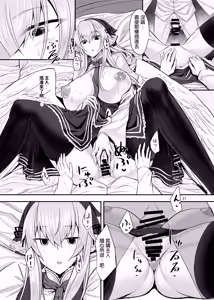 Page 19 of そろのさん家 (sorono)   羽根っ娘メイドの八千代さん - preview thumbnail