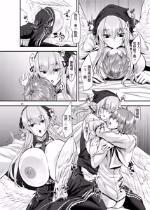 Page 24 of そろのさん家 (sorono)   羽根っ娘メイドの八千代さん - preview thumbnail