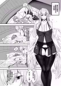 Page 26 of そろのさん家 (sorono)   羽根っ娘メイドの八千代さん - preview thumbnail