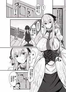 Page 4 of そろのさん家 (sorono)   羽根っ娘メイドの八千代さん - preview thumbnail