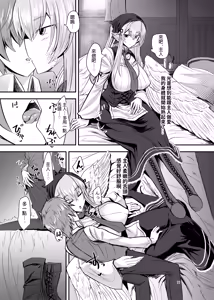 Page 9 of そろのさん家 (sorono)   羽根っ娘メイドの八千代さん - preview thumbnail