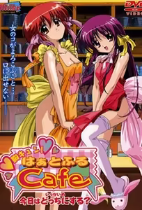 Mune Kyun! - Heartful Cafe 1 — hentai manga cover on Fhentai