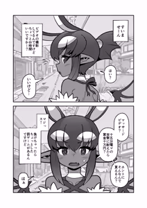 Page 3 of Akuma Hitozuma Gangu Jigoku - preview thumbnail