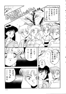 Page 12 of make up R Kaiteiban - preview thumbnail