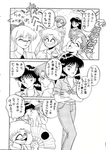 Page 13 of make up R Kaiteiban - preview thumbnail