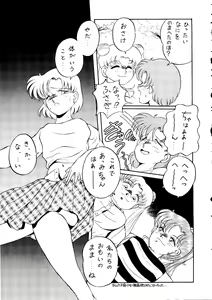 Page 16 of make up R Kaiteiban - preview thumbnail