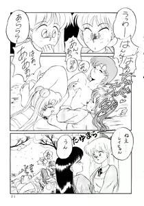 Page 18 of make up R Kaiteiban - preview thumbnail