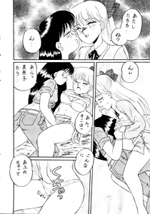 Page 19 of make up R Kaiteiban - preview thumbnail