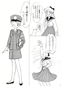 Page 30 of make up R Kaiteiban - preview thumbnail