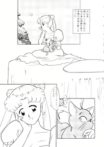 Page 4 of make up R Kaiteiban - preview thumbnail