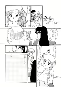 Page 5 of make up R Kaiteiban - preview thumbnail