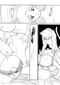 Page 8 of make up R Kaiteiban - preview thumbnail
