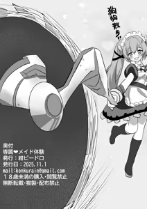 Page 29 of Senzoku Maid Taiken | 专属女仆体验!? - preview thumbnail