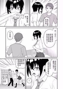 Page 11 of Boyish Osananajimi ga Bonyuu o Daseru You ni Natta node Ippai Suwasete Moratta | 假小子青梅竹马因为流母乳了于是让我喝了个够 - preview thumbnail