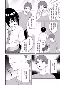 Page 12 of Boyish Osananajimi ga Bonyuu o Daseru You ni Natta node Ippai Suwasete Moratta | 假小子青梅竹马因为流母乳了于是让我喝了个够 - preview thumbnail