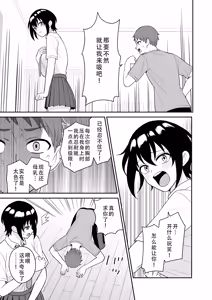 Page 13 of Boyish Osananajimi ga Bonyuu o Daseru You ni Natta node Ippai Suwasete Moratta | 假小子青梅竹马因为流母乳了于是让我喝了个够 - preview thumbnail