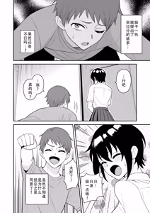 Page 14 of Boyish Osananajimi ga Bonyuu o Daseru You ni Natta node Ippai Suwasete Moratta | 假小子青梅竹马因为流母乳了于是让我喝了个够 - preview thumbnail