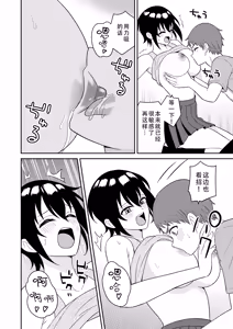 Page 18 of Boyish Osananajimi ga Bonyuu o Daseru You ni Natta node Ippai Suwasete Moratta | 假小子青梅竹马因为流母乳了于是让我喝了个够 - preview thumbnail