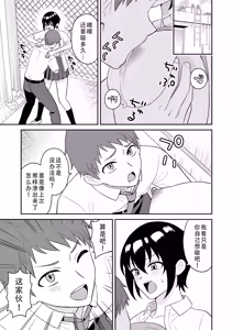 Page 21 of Boyish Osananajimi ga Bonyuu o Daseru You ni Natta node Ippai Suwasete Moratta | 假小子青梅竹马因为流母乳了于是让我喝了个够 - preview thumbnail