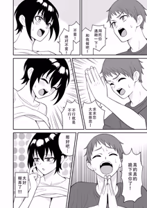 Page 28 of Boyish Osananajimi ga Bonyuu o Daseru You ni Natta node Ippai Suwasete Moratta | 假小子青梅竹马因为流母乳了于是让我喝了个够 - preview thumbnail