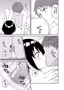 Page 35 of Boyish Osananajimi ga Bonyuu o Daseru You ni Natta node Ippai Suwasete Moratta | 假小子青梅竹马因为流母乳了于是让我喝了个够 - preview thumbnail