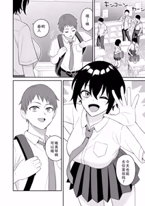 Page 4 of Boyish Osananajimi ga Bonyuu o Daseru You ni Natta node Ippai Suwasete Moratta | 假小子青梅竹马因为流母乳了于是让我喝了个够 - preview thumbnail