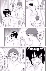 Page 43 of Boyish Osananajimi ga Bonyuu o Daseru You ni Natta node Ippai Suwasete Moratta | 假小子青梅竹马因为流母乳了于是让我喝了个够 - preview thumbnail