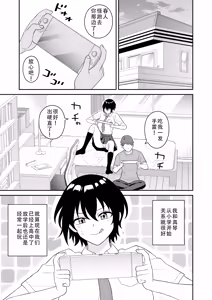 Page 5 of Boyish Osananajimi ga Bonyuu o Daseru You ni Natta node Ippai Suwasete Moratta | 假小子青梅竹马因为流母乳了于是让我喝了个够 - preview thumbnail