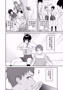 Page 6 of Boyish Osananajimi ga Bonyuu o Daseru You ni Natta node Ippai Suwasete Moratta | 假小子青梅竹马因为流母乳了于是让我喝了个够 - preview thumbnail