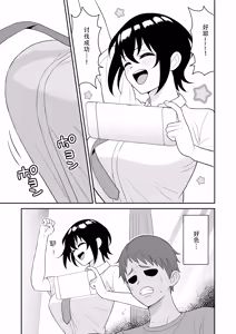 Page 7 of Boyish Osananajimi ga Bonyuu o Daseru You ni Natta node Ippai Suwasete Moratta | 假小子青梅竹马因为流母乳了于是让我喝了个够 - preview thumbnail