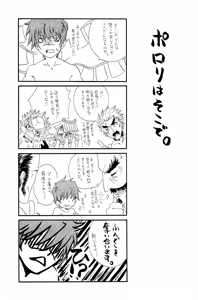 Page 18 of 武田さん家の風林火山 - preview thumbnail