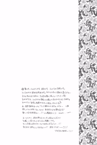 Page 3 of 武田さん家の風林火山 - preview thumbnail
