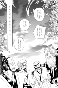 Page 35 of 武田さん家の風林火山 - preview thumbnail