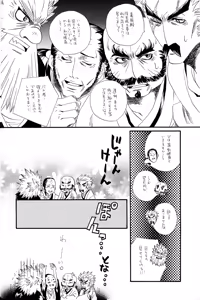 Page 5 of 武田さん家の風林火山 - preview thumbnail