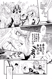 Page 7 of 武田さん家の風林火山 - preview thumbnail