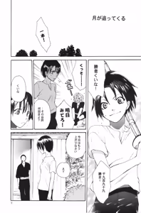Page 13 of 月光洪水 - preview thumbnail