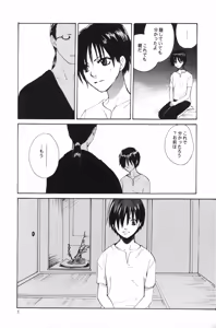 Page 15 of 月光洪水 - preview thumbnail