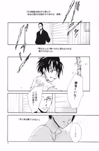 Page 17 of 月光洪水 - preview thumbnail